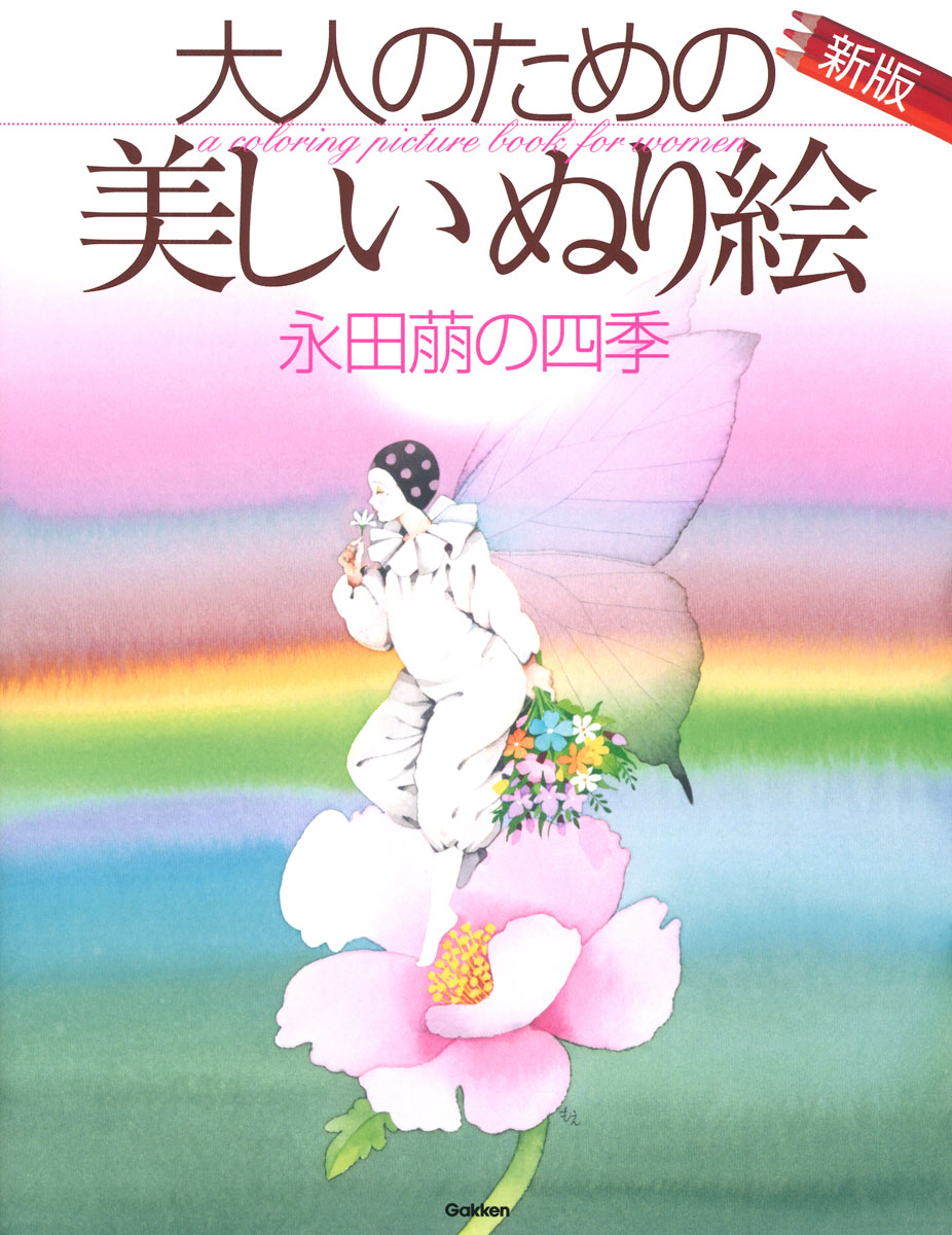 楽天市場】永田 萌 着物の通販