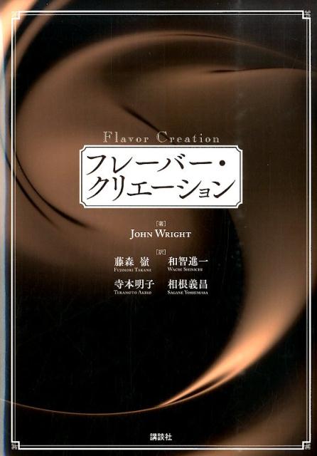 楽天ブックス: フレーバー・クリエーション - ジョン・ライト