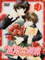 楽天市場】世界一初恋 ドラマcd 千秋の通販