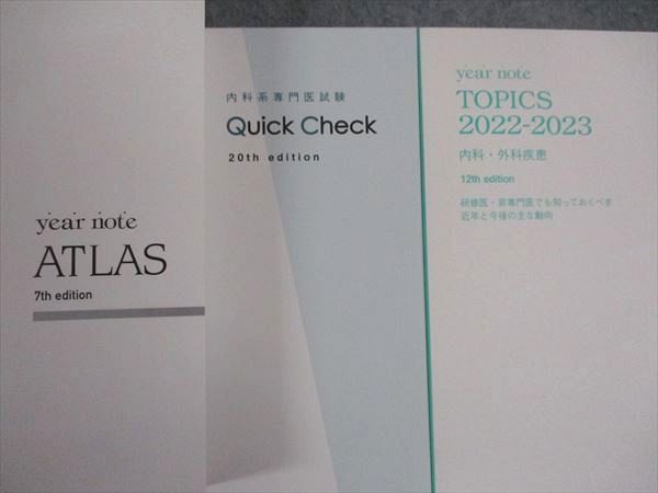 楽天市場】メディックメディア 医師国家試験 year note イヤーノート