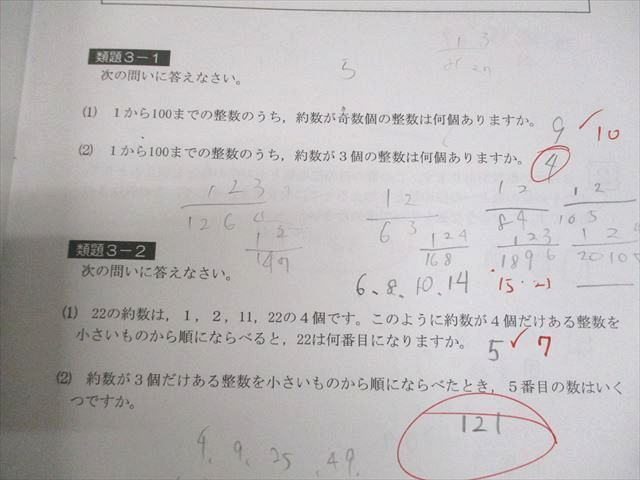 楽天市場】希学園 小5 算数 最高レベル演習 第1〜4分冊 問題/解答編