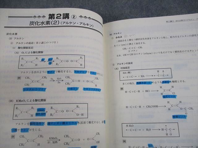 楽天市場】東進ハイスクール スタンダード化学 理論化学/理論・無機