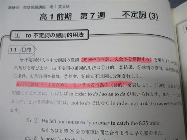 楽天市場】鉄緑会 高1 英文法 第1〜4分冊 通年セット 2020 計4冊