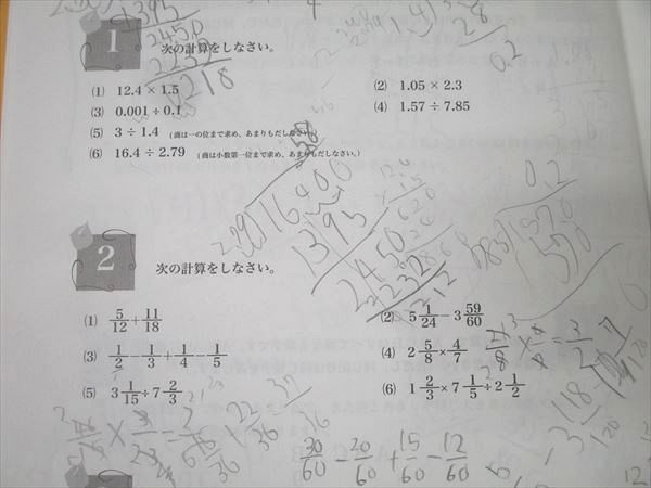 楽天市場】浜学園 小5 算数 最高レベル特訓問題集 第1/2講座 第1〜4