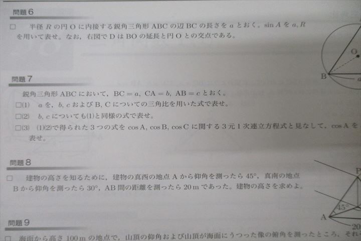 楽天市場】鉄緑会 中2 数学基礎講座I/問題集 第1/2部【テスト126回分