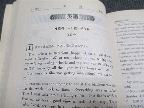 楽天市場】教学社 赤本 横浜国立大学 文系 1995年度 最近5ヵ年 大学