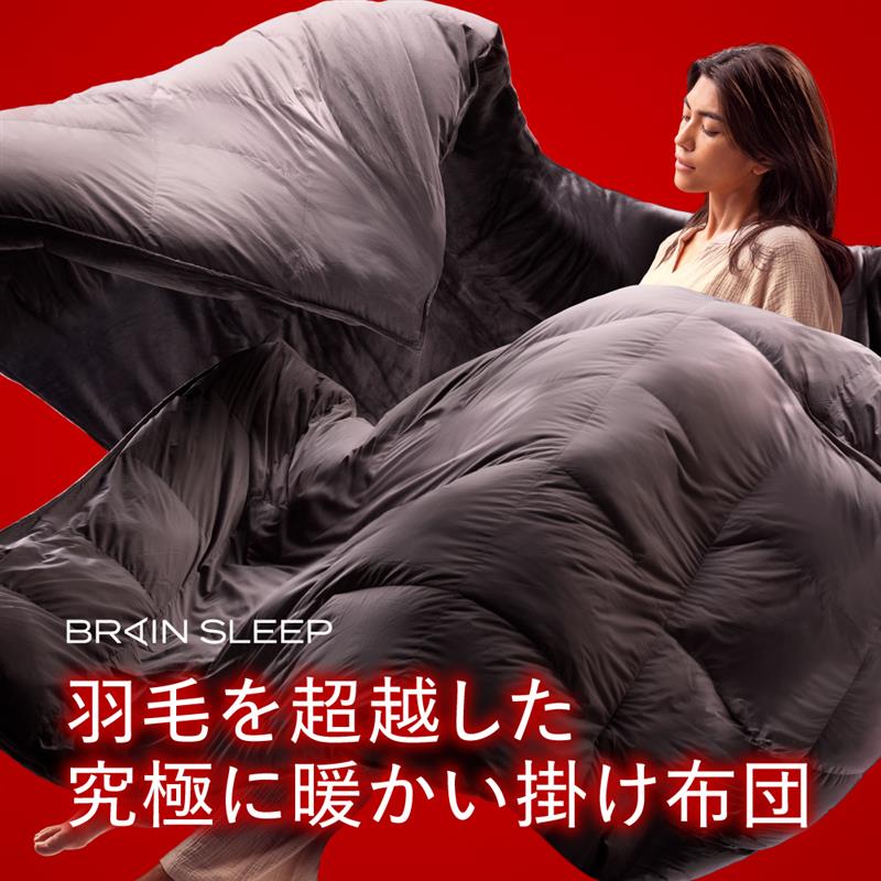 楽天市場 | BRAIN SLEEP 楽天市場店 - 質の高い睡眠は脳を活性化し