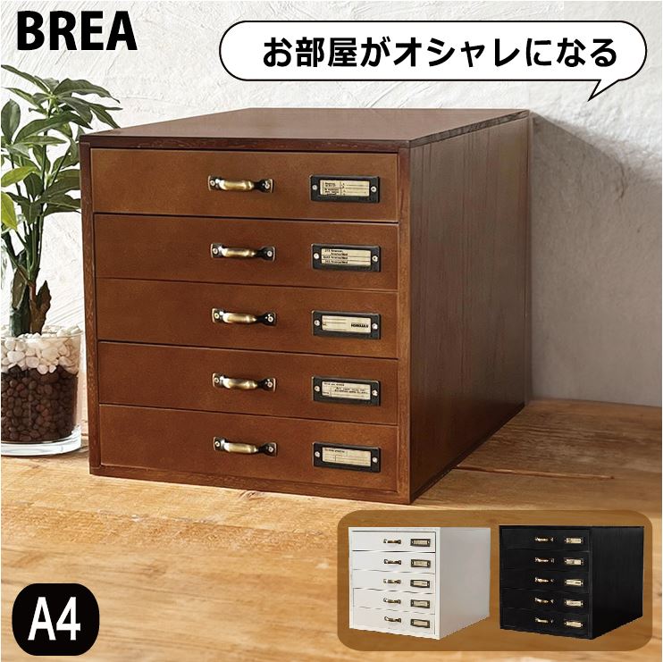 楽天市場】木製 書類ケース A4サイズ アンティーク 5段 引き出し収納
