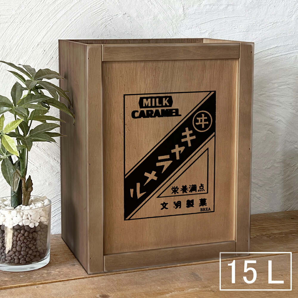 楽天市場】15L ゴミ箱 おしゃれ 昭和レトロ柄 ダストボックス レトロ