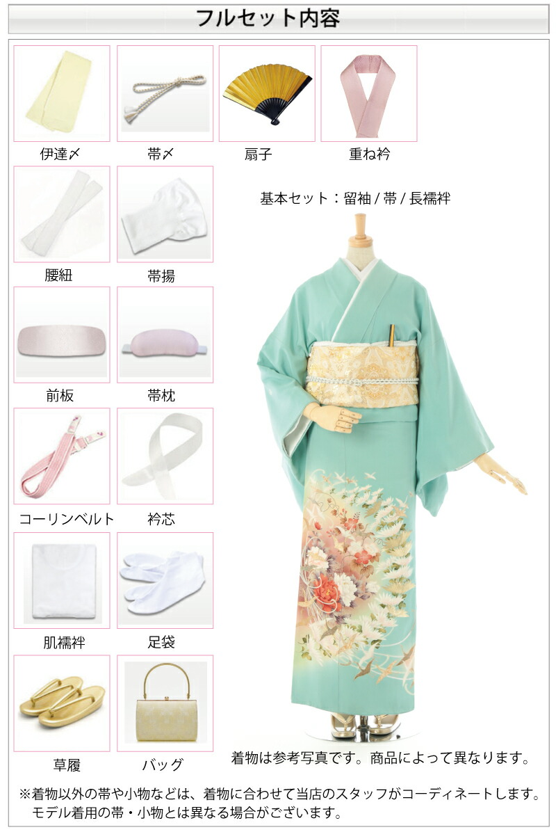 楽天市場】【レンタル】高級正絹 着物 訪問着 留袖 フルセット 珊瑚色