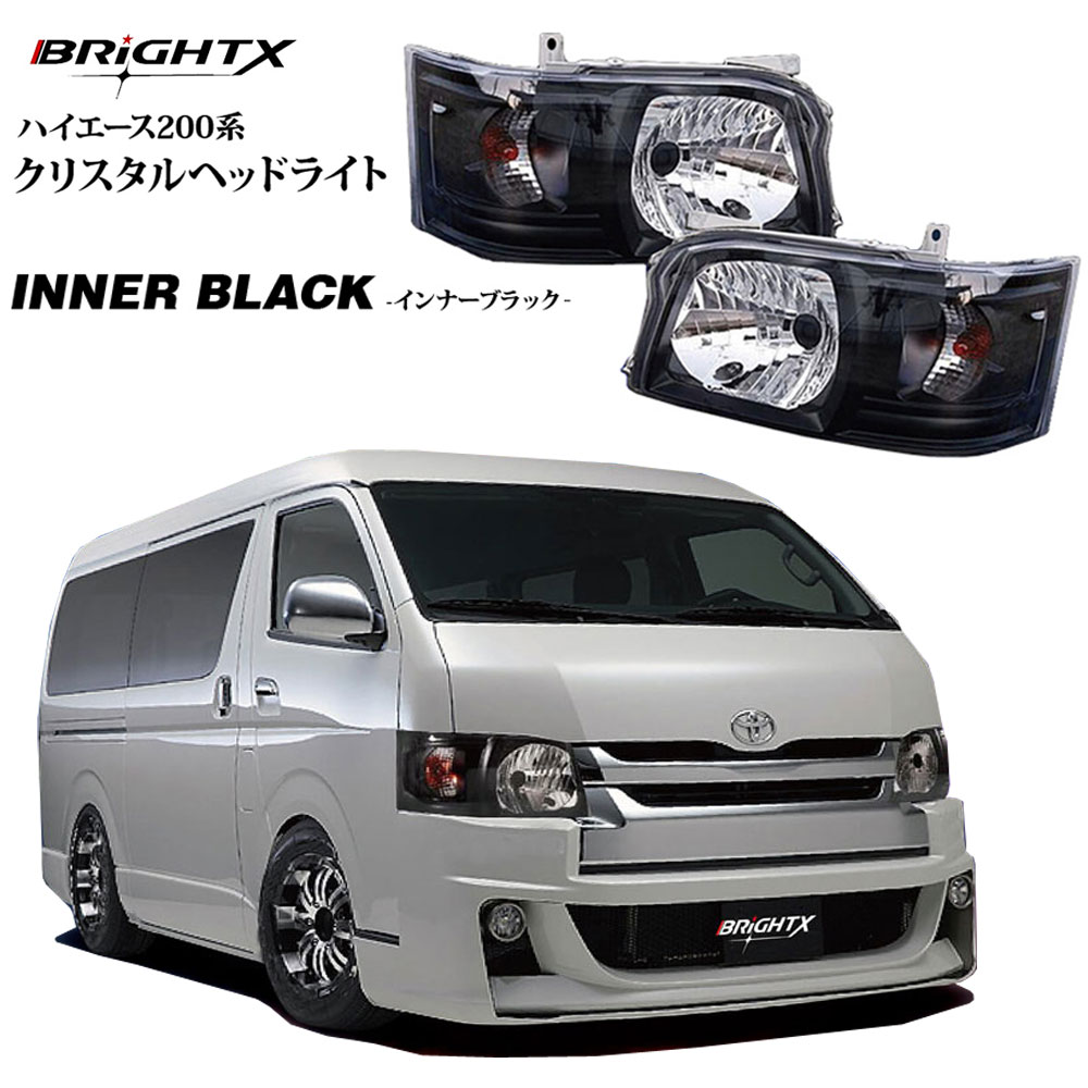 楽天市場】【お得なクーポン】TOYOTA トヨタ HIACE ハイエース 200系 1