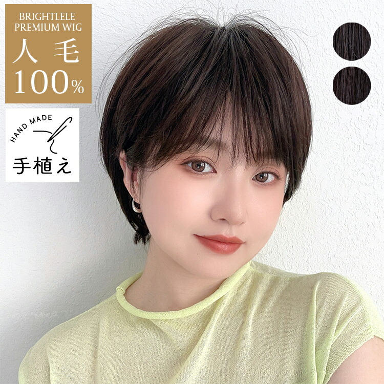 楽天市場】【返品・色交換OK】 医療用ウィッグ 最高級レミー人毛100