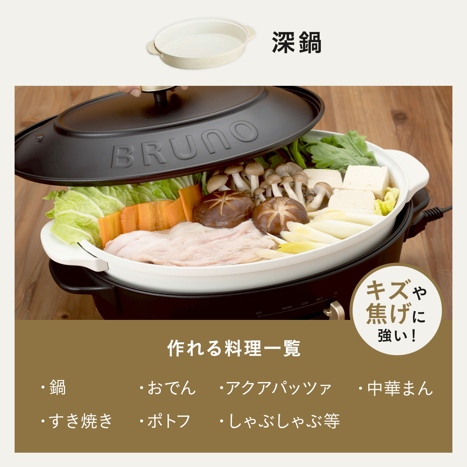 楽天市場】【P10倍】【BRUNO 公式】 ホットプレート 鍋 ブルーノ