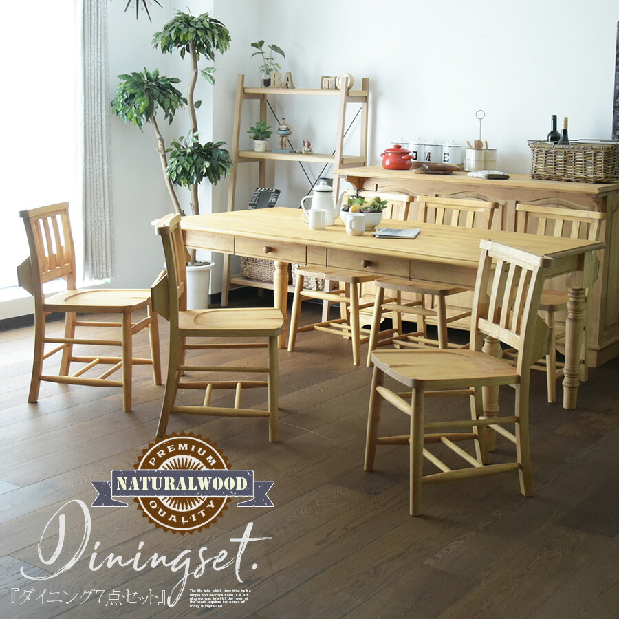 楽天市場】ダイニングテーブルセット 6人掛け 幅180cm 7点セット