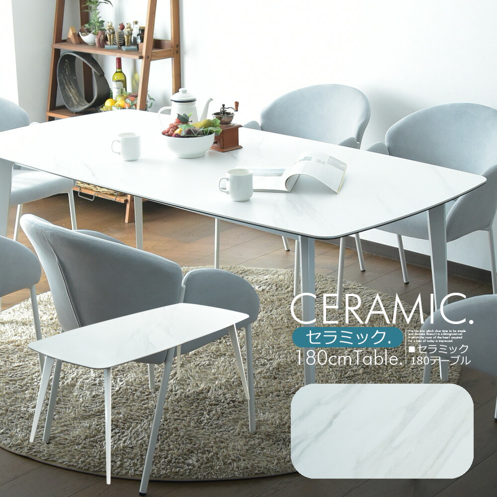 楽天市場】セラミック ダイニングテーブル ホワイト 白 樽型 幅180cm