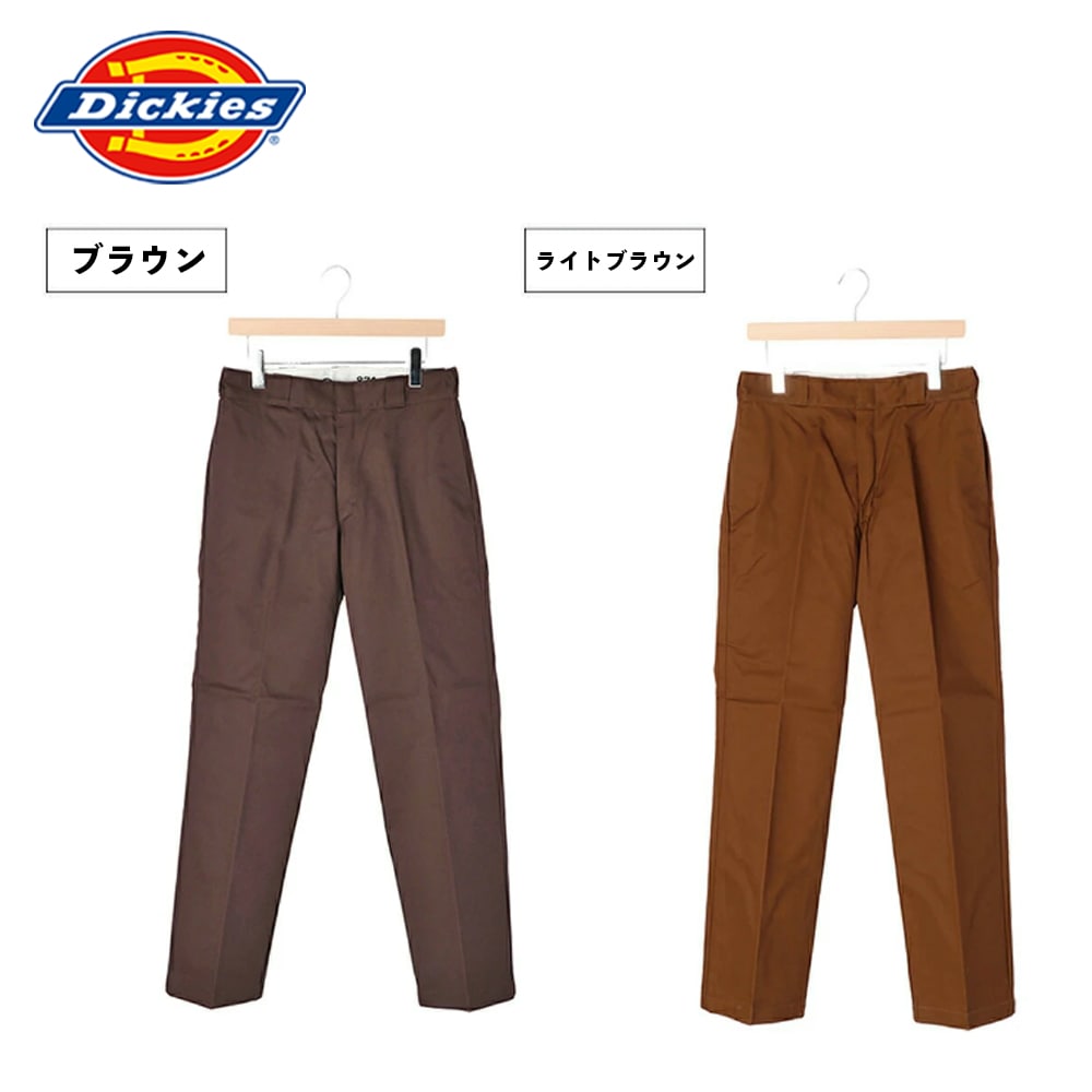 楽天市場】☆SALE価格30％OFF☆【Dickies】ディッキーズ US874 ワーク