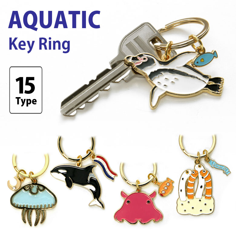 楽天市場】全15種 アクアチック キーリング 便利 かわいい