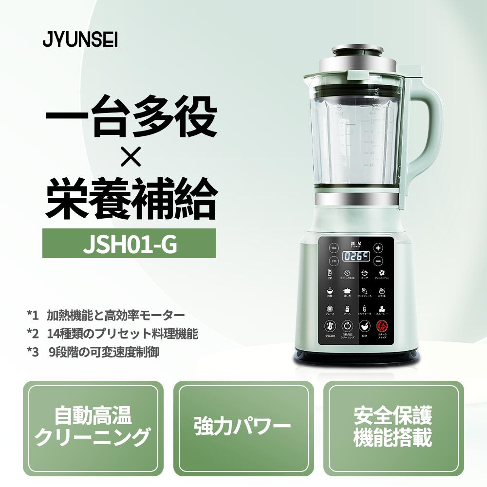 楽天市場】【新年初売り】【ポイント5倍】JYUNSEI 豆乳メーカー 加熱式
