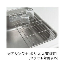 楽天市場】タカラスタンダード 水切り（Zシンク＋ポリエステル人造