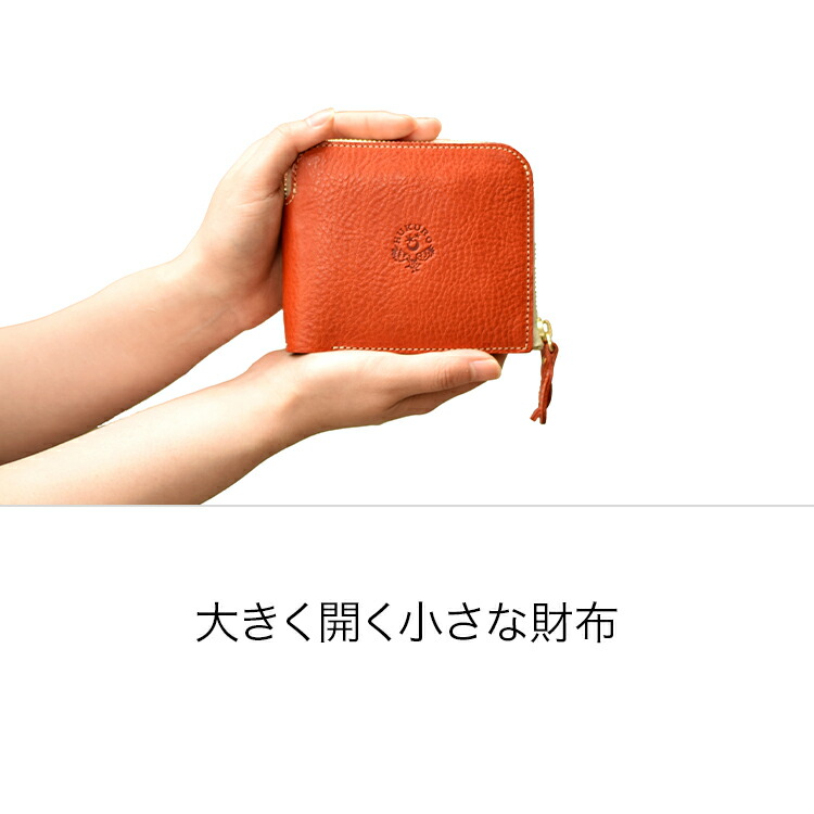 楽天市場】二つ折り 財布 大きく開く小さな財布 本革 栃木 レザー