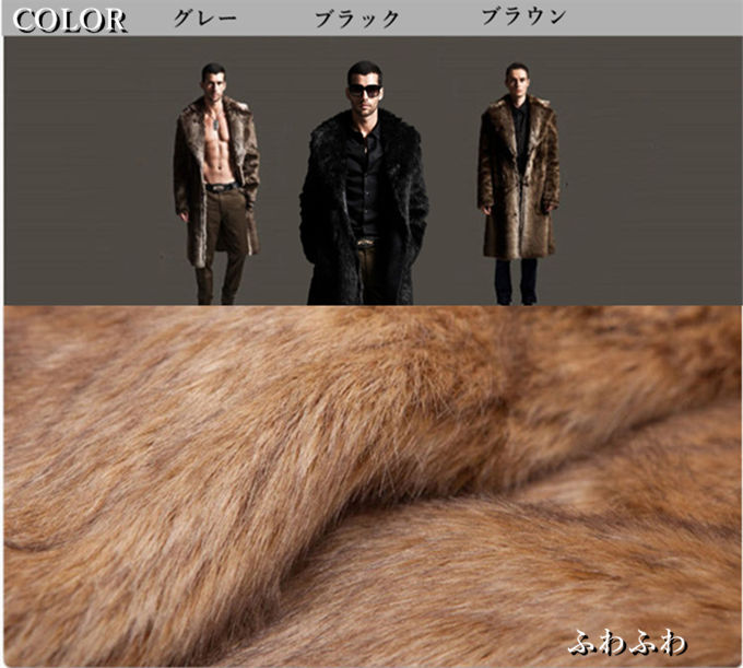 楽天市場】ファーコート メンズ 毛皮コート ロングコート ミンク