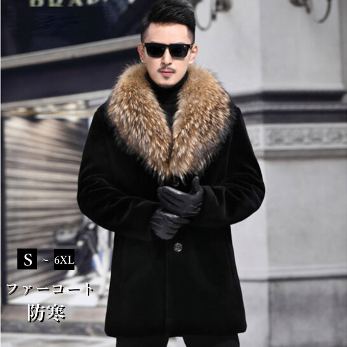 楽天市場】ファーコート メンズ 毛皮コート ミンク タヌキ襟
