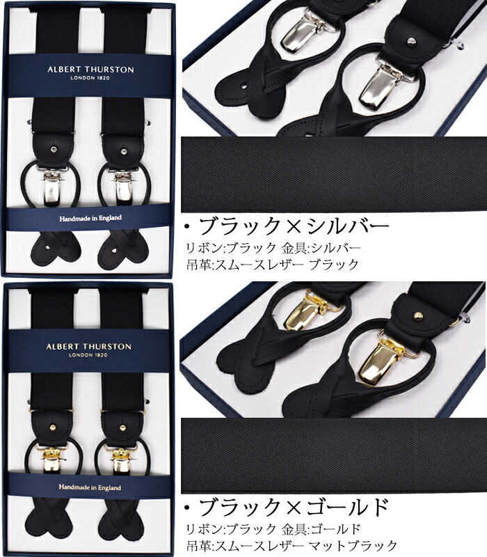 楽天市場】ALBERT THURSTON アルバートサーストン 2Way式 Y型