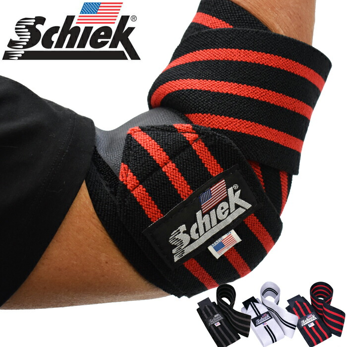楽天市場】Schiek シーク エルボーラップ 52インチ(約132cm) 全3色