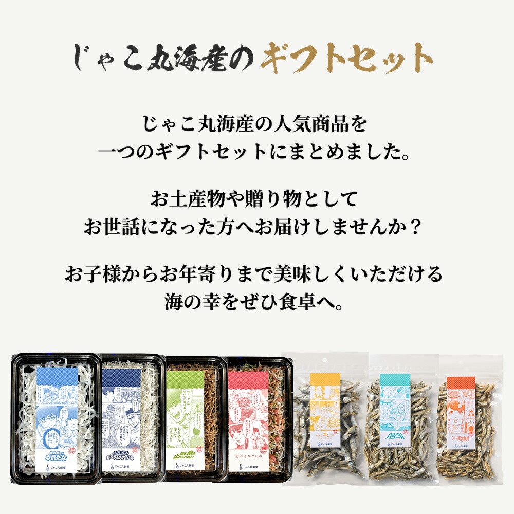 楽天市場】しらすちりめん7種のギフトセット （釜揚げしらす40g 瀬戸内