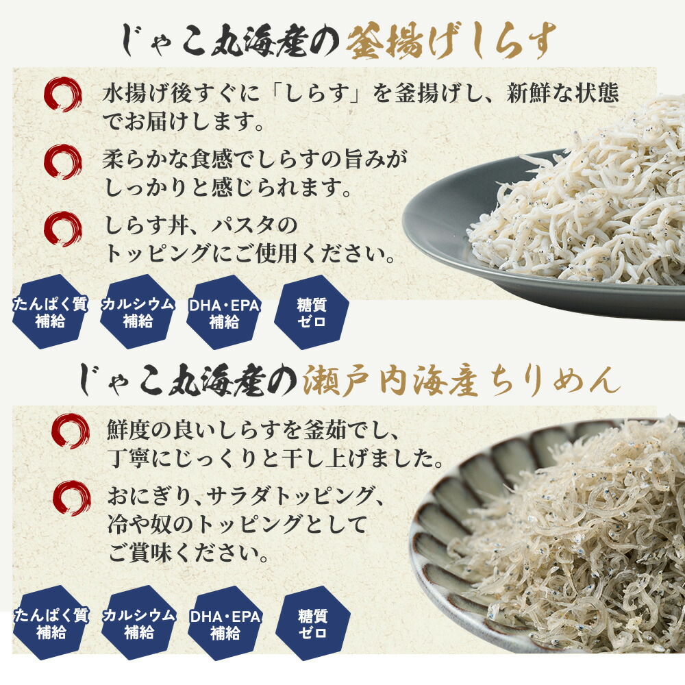 楽天市場】しらすちりめん7種のギフトセット （釜揚げしらす40g 瀬戸内