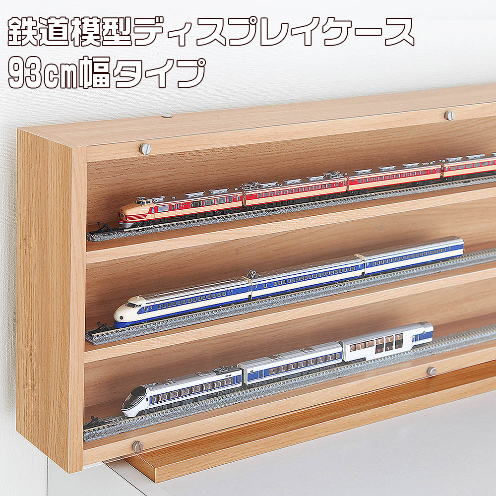 楽天市場】nゲージ ディスプレイケースの通販