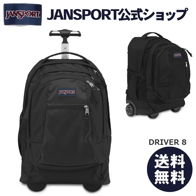 楽天市場】【公式通販限定】JANSPORT リュック キャリー ジャン