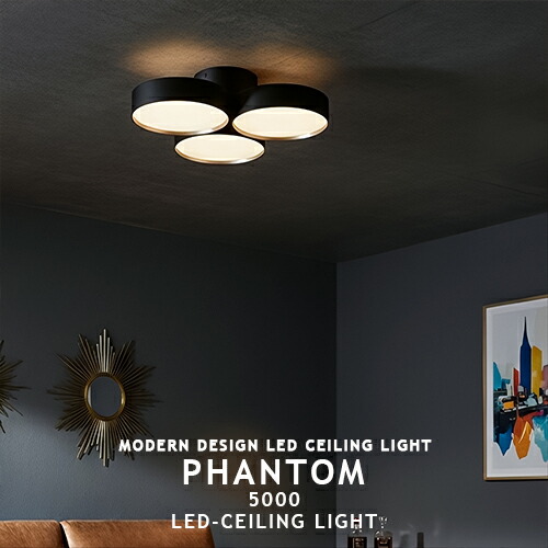 楽天市場】Phantom 5000 LED-ceiling lamp ファントム 5000 LED