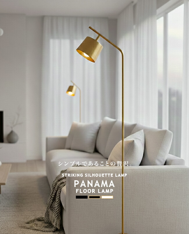 楽天市場】PANAMA-FLOOR LAMP パナマフロアランプ AW-0530 フロア