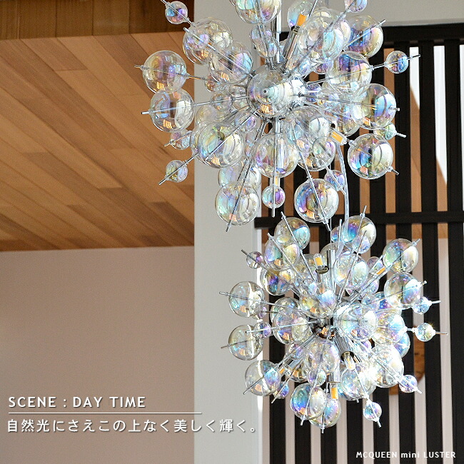 楽天市場】ペンダントライト MCQUEEN mini LUSTER：マックイーン ミニ