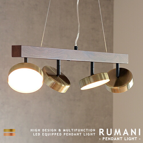 楽天市場】LEDペンダントライト 4灯 Rumani ルマーニ 4 ペンダント