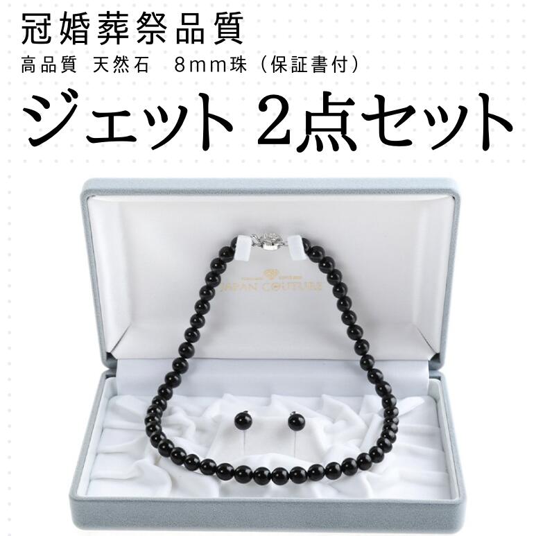 楽天市場】【店内全品5％OFFクーポン配布中】【即納】8mm ジェット