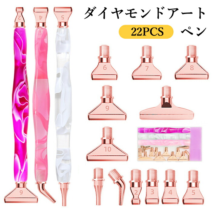 楽天市場】ダイヤモンドアート キット ペン 初心者 メタルチップ