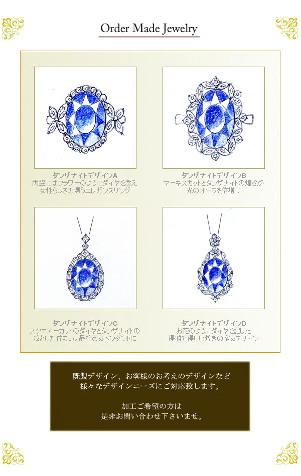 楽天市場】タンザナイト 宝石 ルース 8．44CT : 直輸入価格の