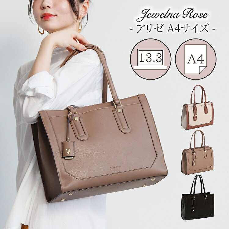 楽天市場】【 公式 】 トートバッグ ハンドバッグ ビジネスバッグ