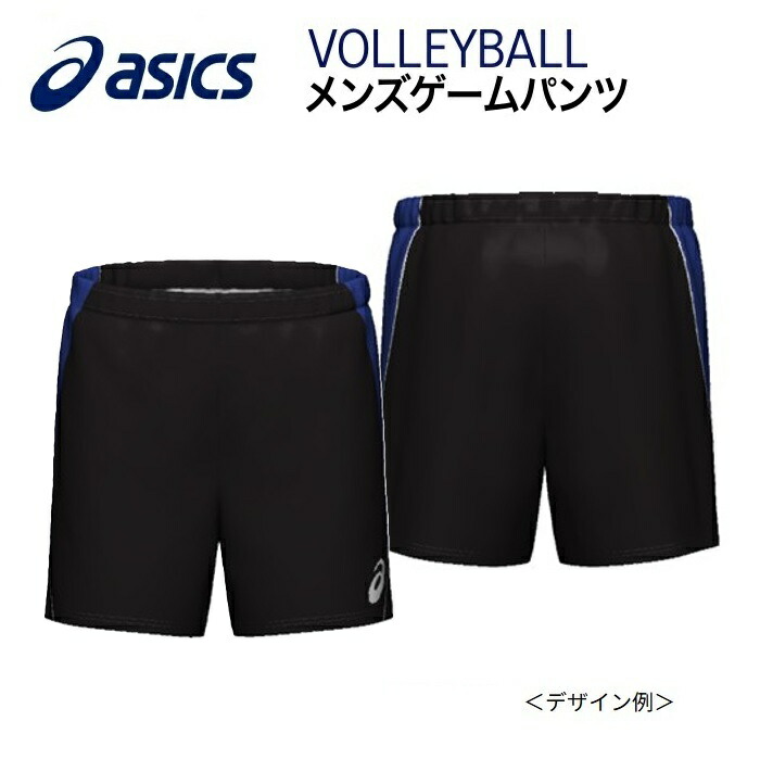 バレーボール ウェア ゲームパンツ メンズ」の人気商品一覧 | 安い商品