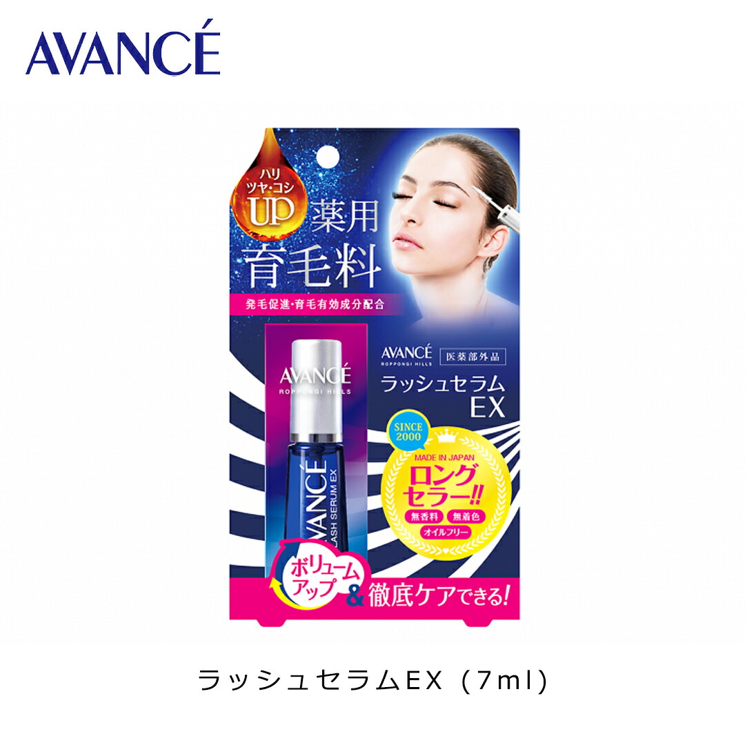 楽天市場】FTC FFアイラッシュセラム クリスタリュクス EXの通販