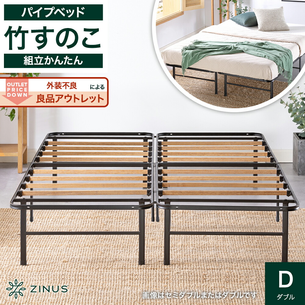 zinus ベッドフレームダブル」の人気商品一覧 | 安い商品を通販サイト