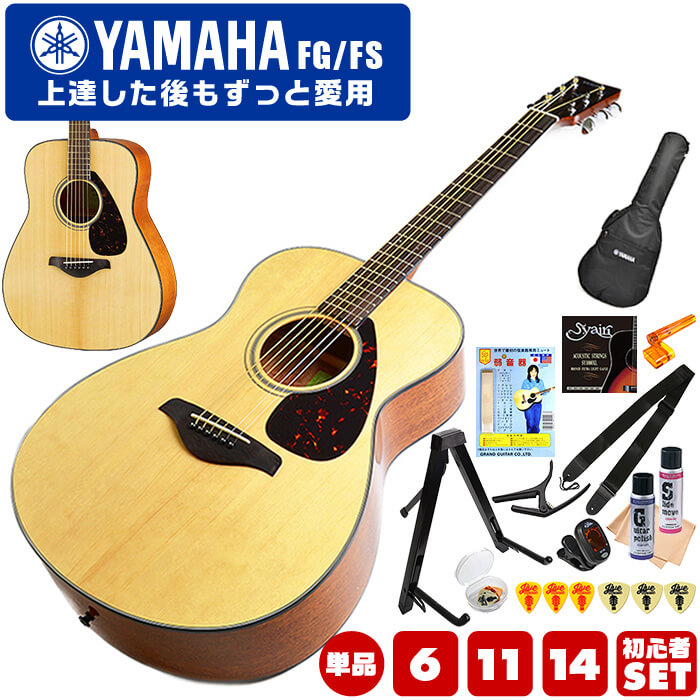 楽天市場】アコースティックギター 初心者 セット YAMAHA FS800 FG800