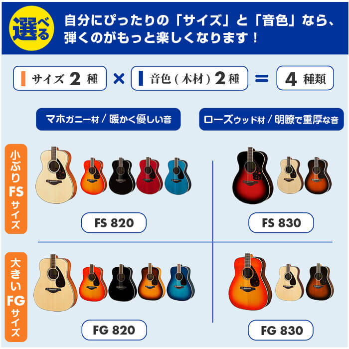 楽天市場】アコースティックギター 初心者 セット YAMAHA FS820 FG820