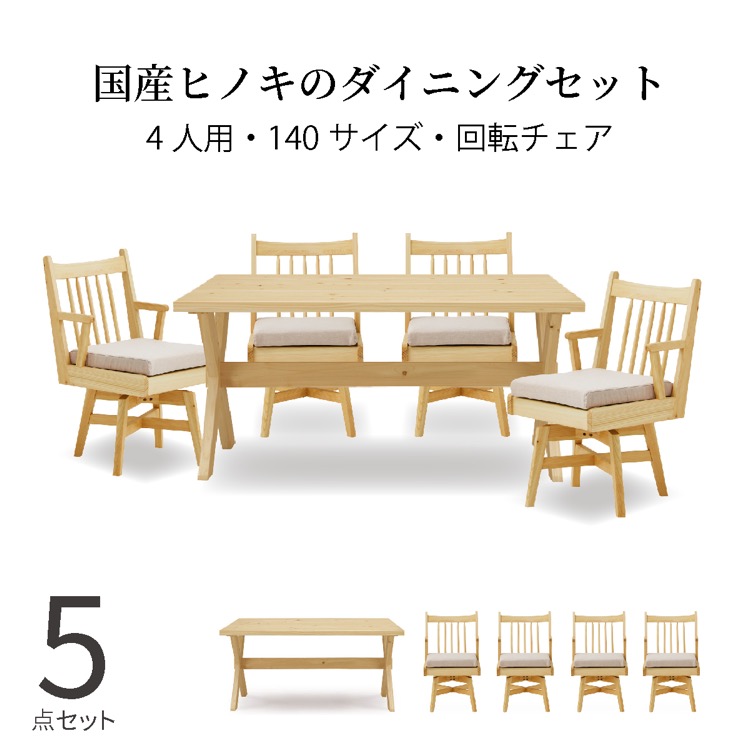 楽天市場】【11%OFFクーポン配布中!】 ダイニングテーブルセット 4人