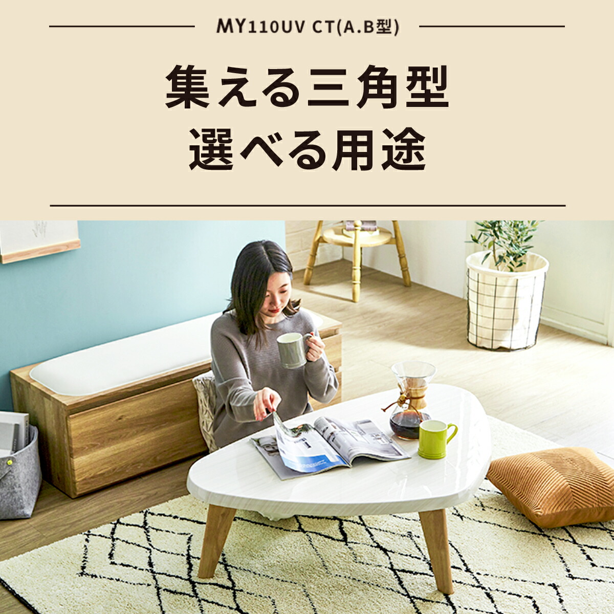 楽天市場】【15%OFFクーポン配布中!】 変形 ローテーブル 北欧 白