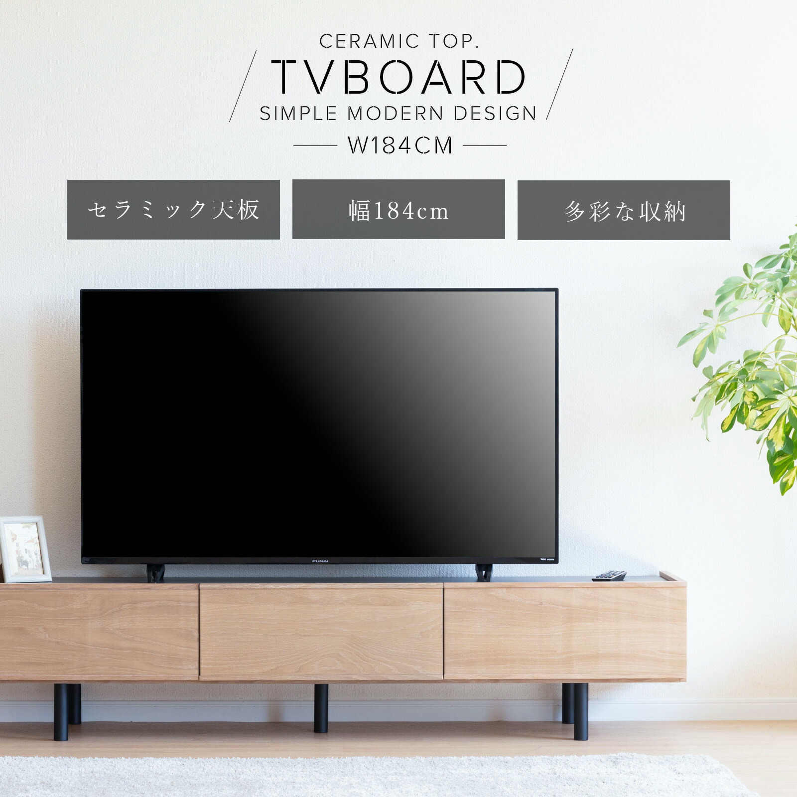 楽天市場】【11%OFFクーポン配布中!】 テレビ台 幅185cm ローボード 黒