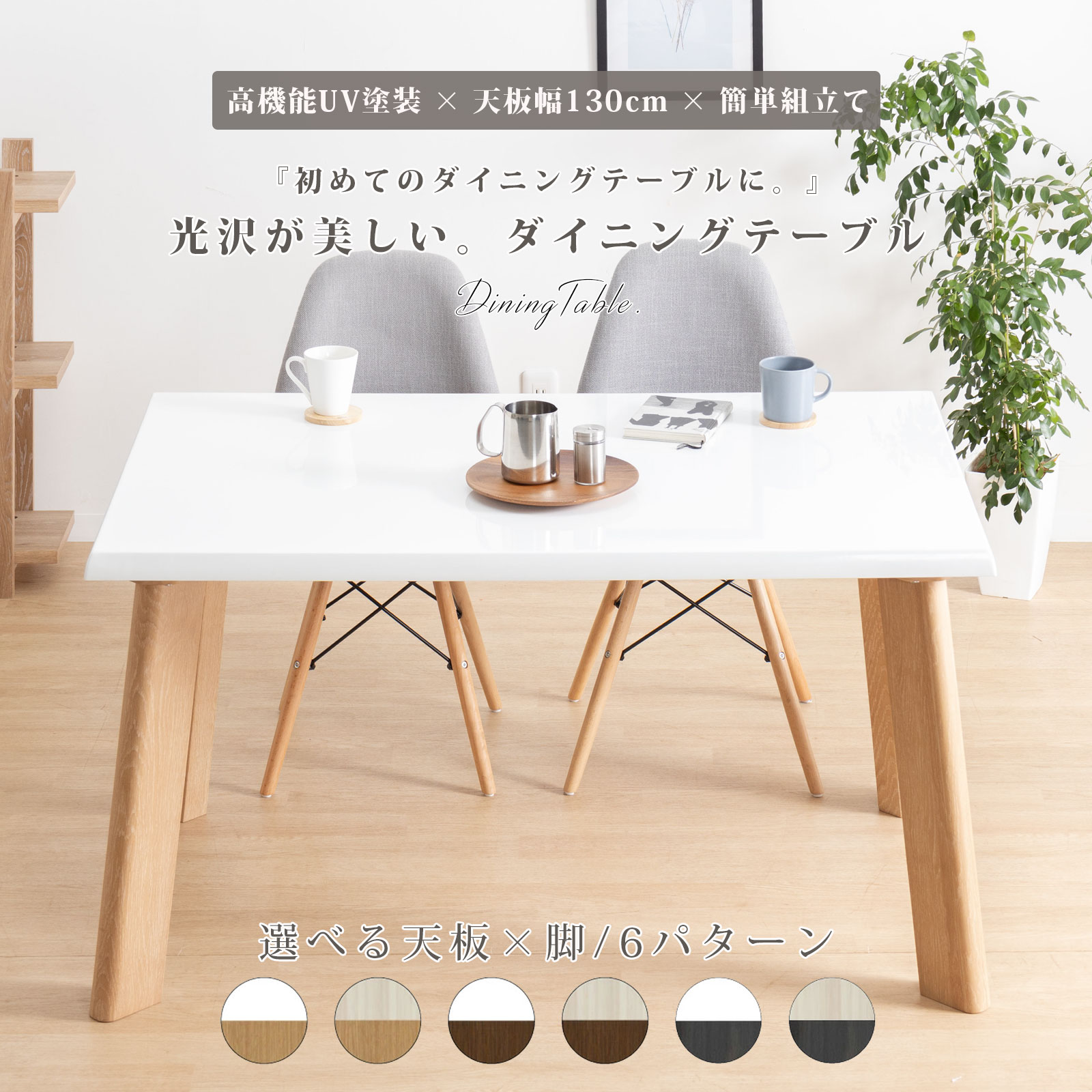 楽天市場】光沢（テーブル｜インテリア・寝具・収納）の通販