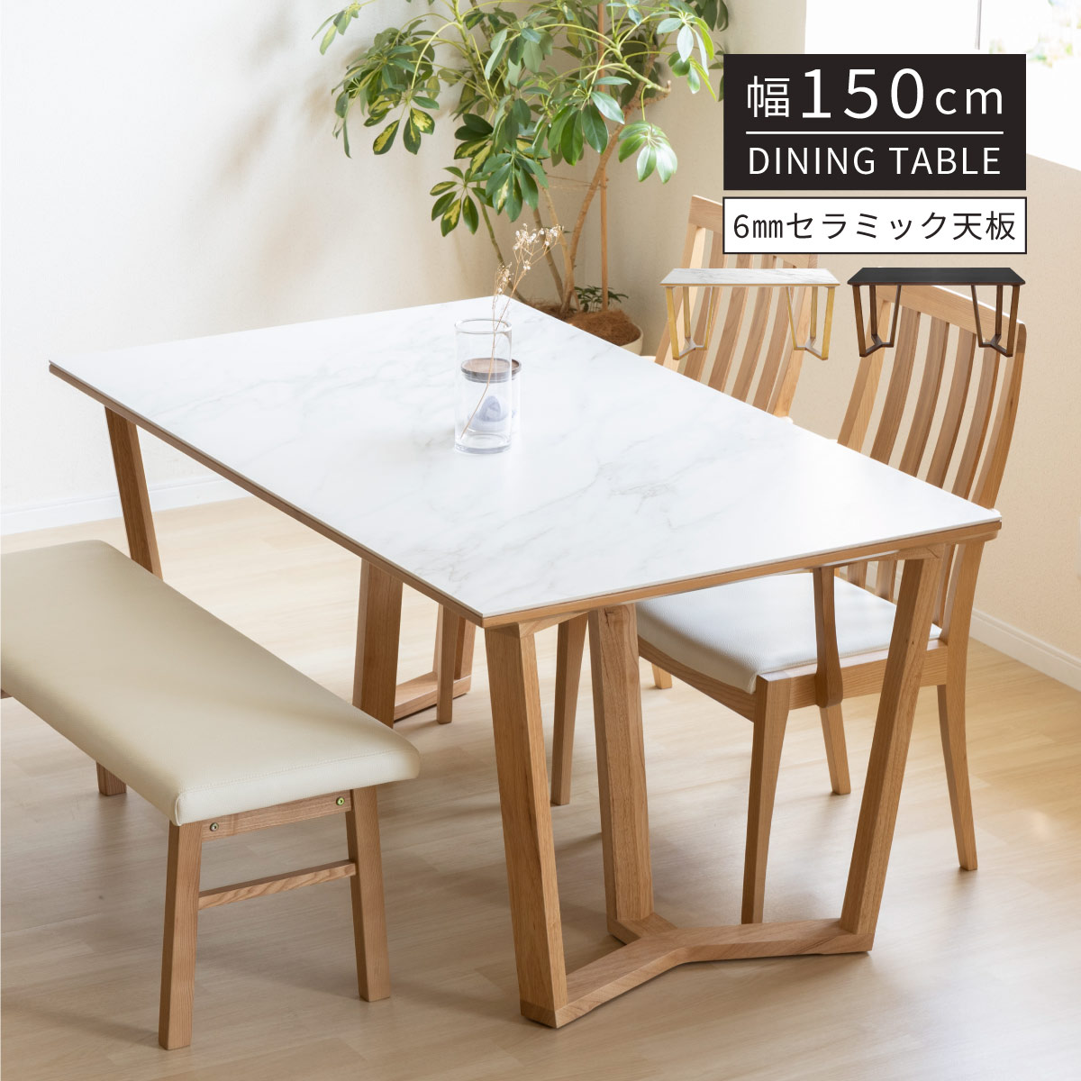 楽天市場】セラミック ダイニングテーブル ホワイト 白 150cm 幅 4人